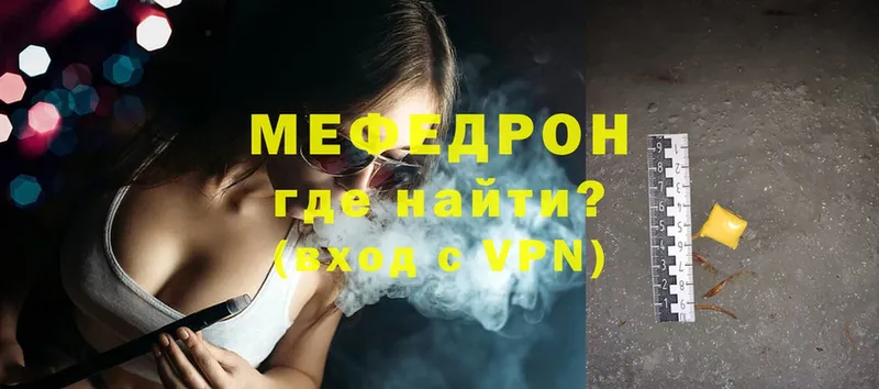 Меф mephedrone  Тольятти 